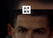 开云体育官方网站-尤文图斯前锋遭性侵指控！C罗饱受丑闻困扰的简单介绍
