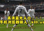 开云足球直播-欧洲豪门大战：曼联VS皇马酝酿精彩对决的简单介绍