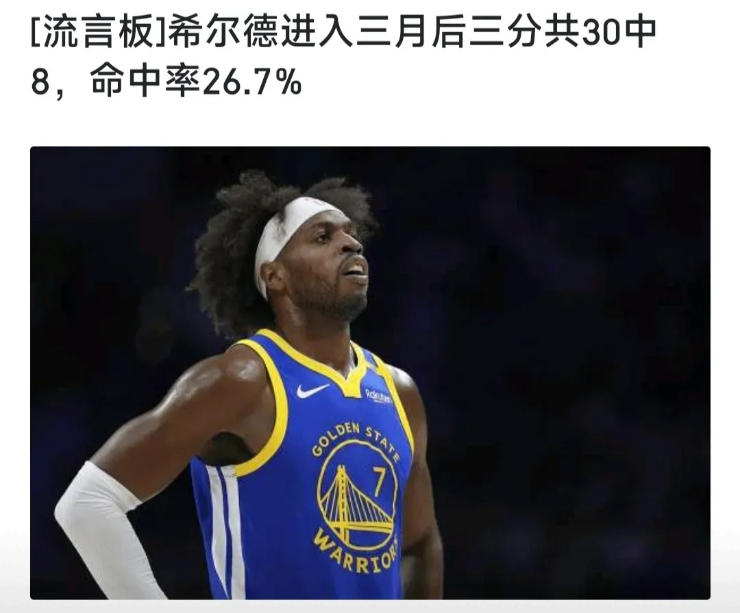 包含德国男篮逆转西班牙男篮，乔治·希尔爆发神勇的词条