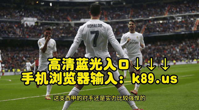 欧洲豪门大战:曼联VS皇马酝酿精彩对决的简单介绍 欧洲豪门大战:曼联VS皇马酝酿精彩对决的简单介绍